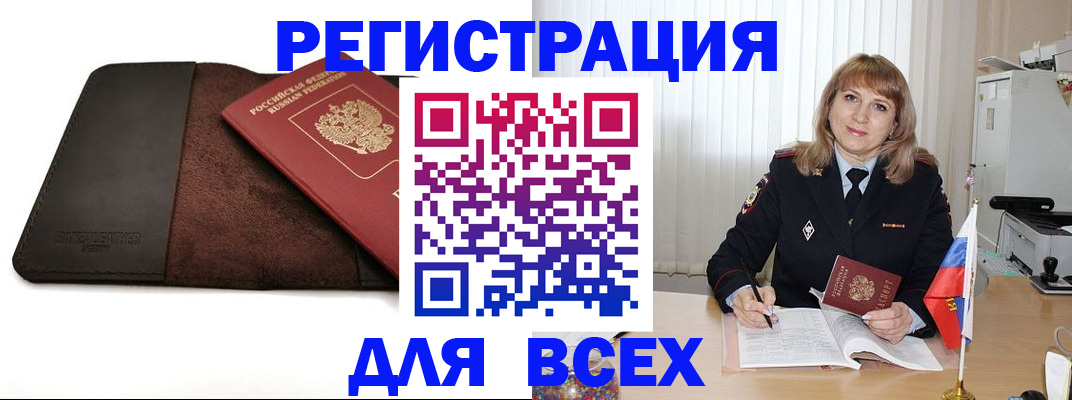 временная регистрация 2025 в Кимрах