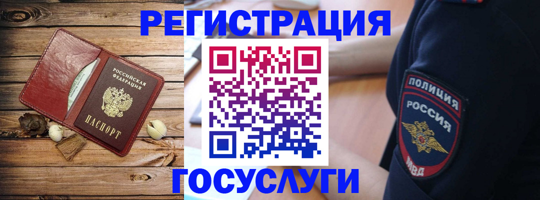 миграционный учет в Кимрах